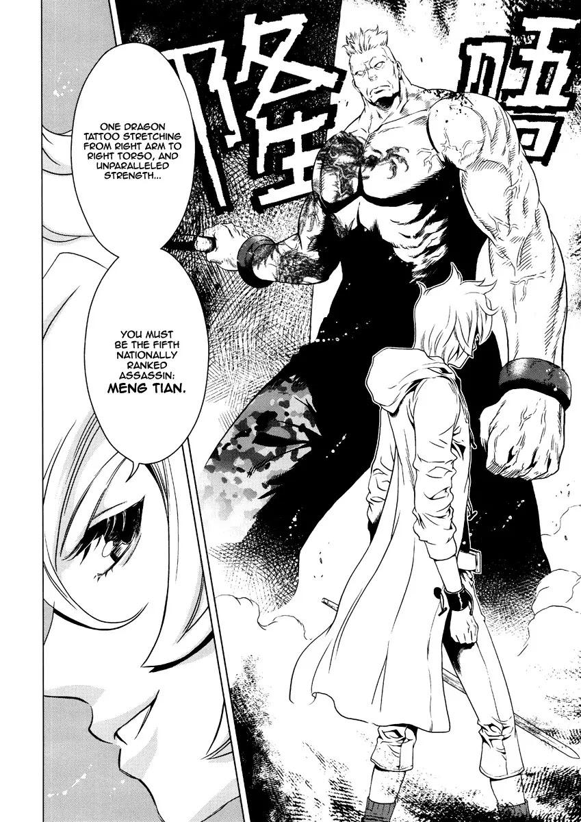 The Kensei's Calligraphy Chapter 2 page 17 - Chapter 2