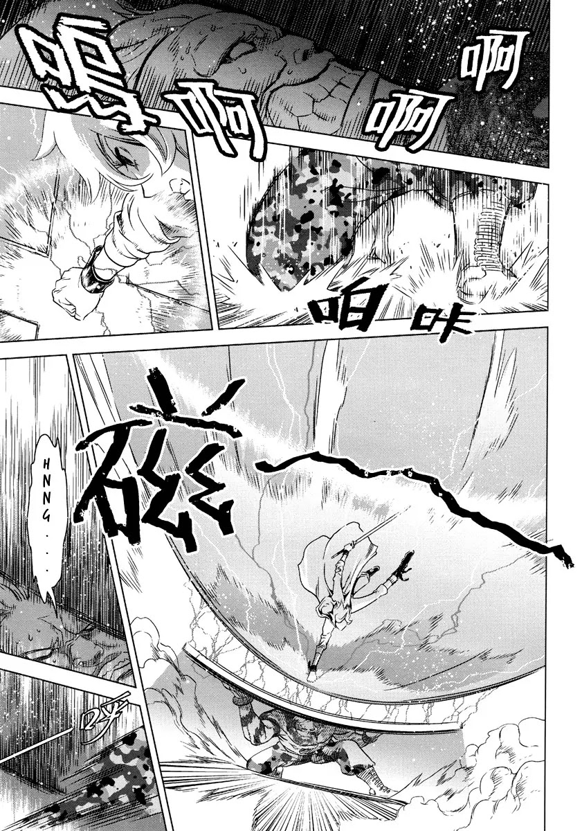 The Kensei's Calligraphy Chapter 2 page 22 - Chapter 2
