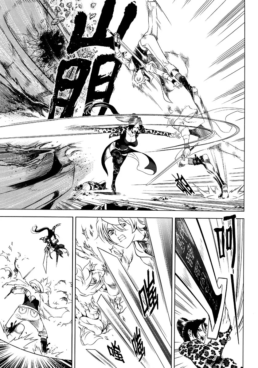 The Kensei's Calligraphy Chapter 2 page 32 - Chapter 2