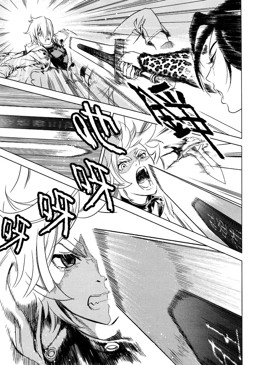 The Kensei's Calligraphy Chapter 2 page 36 - Chapter 2