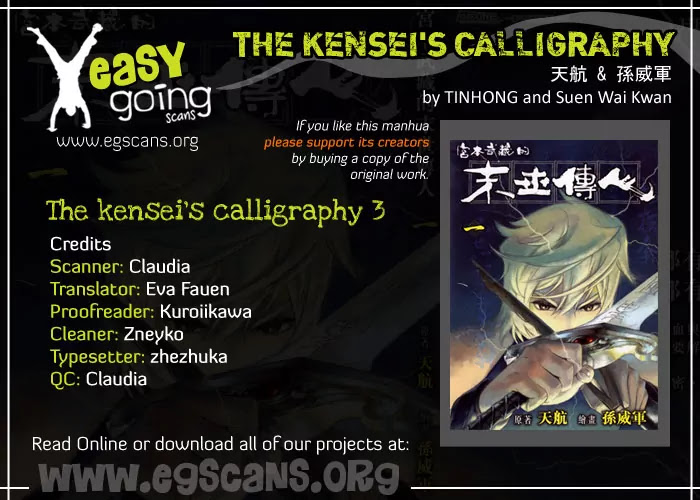 The Kensei's Calligraphy Chapter 3 page 1 - Chapter 3
