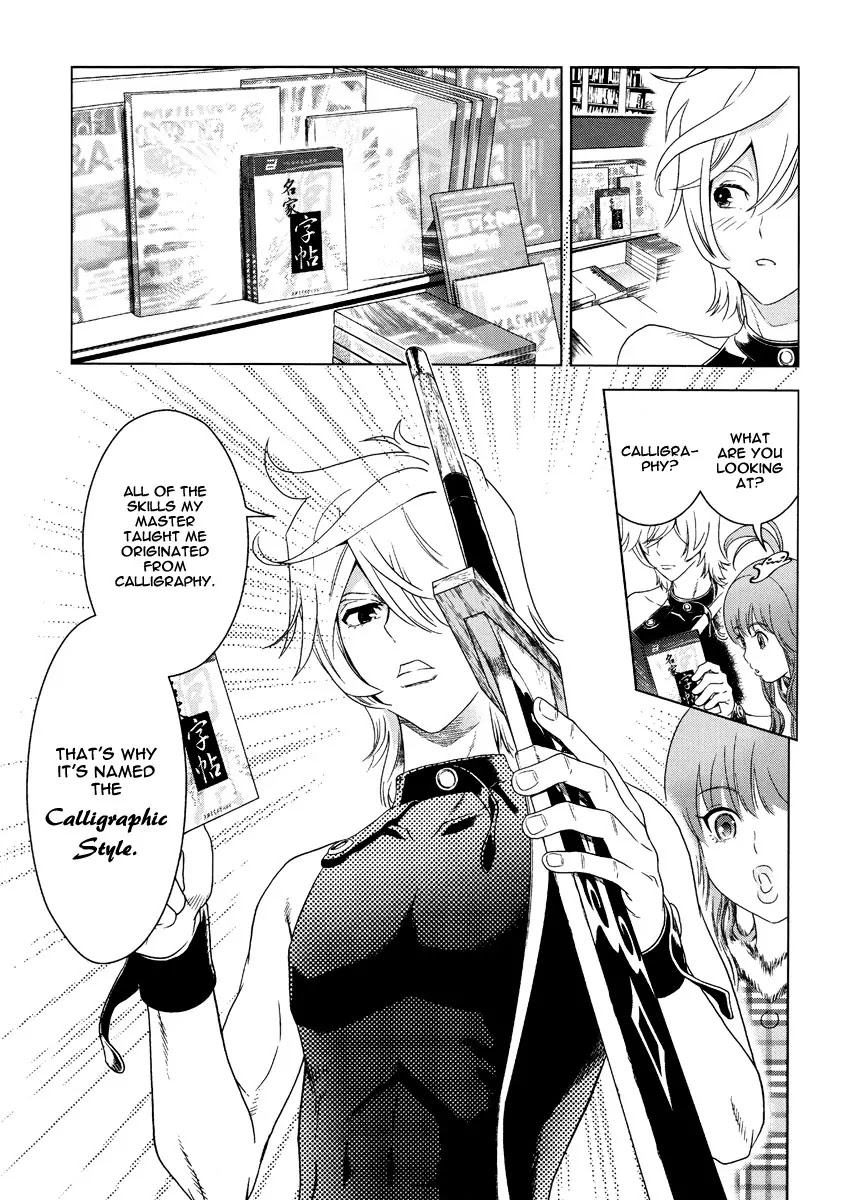 The Kensei's Calligraphy Chapter 3 page 18 - Chapter 3