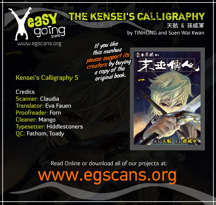 The Kensei's Calligraphy Chapter 5 page 1 - Chapter 5