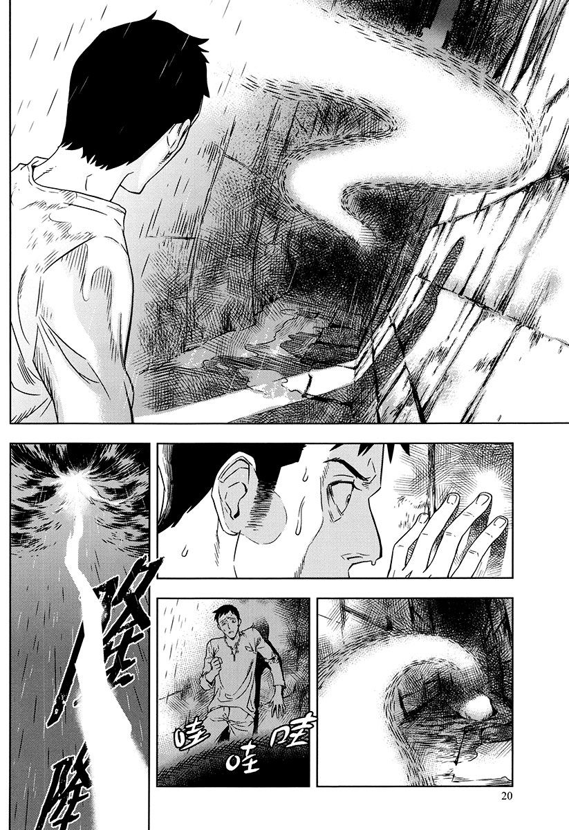 The Kensei's Calligraphy Chapter 5 page 21 - Chapter 5