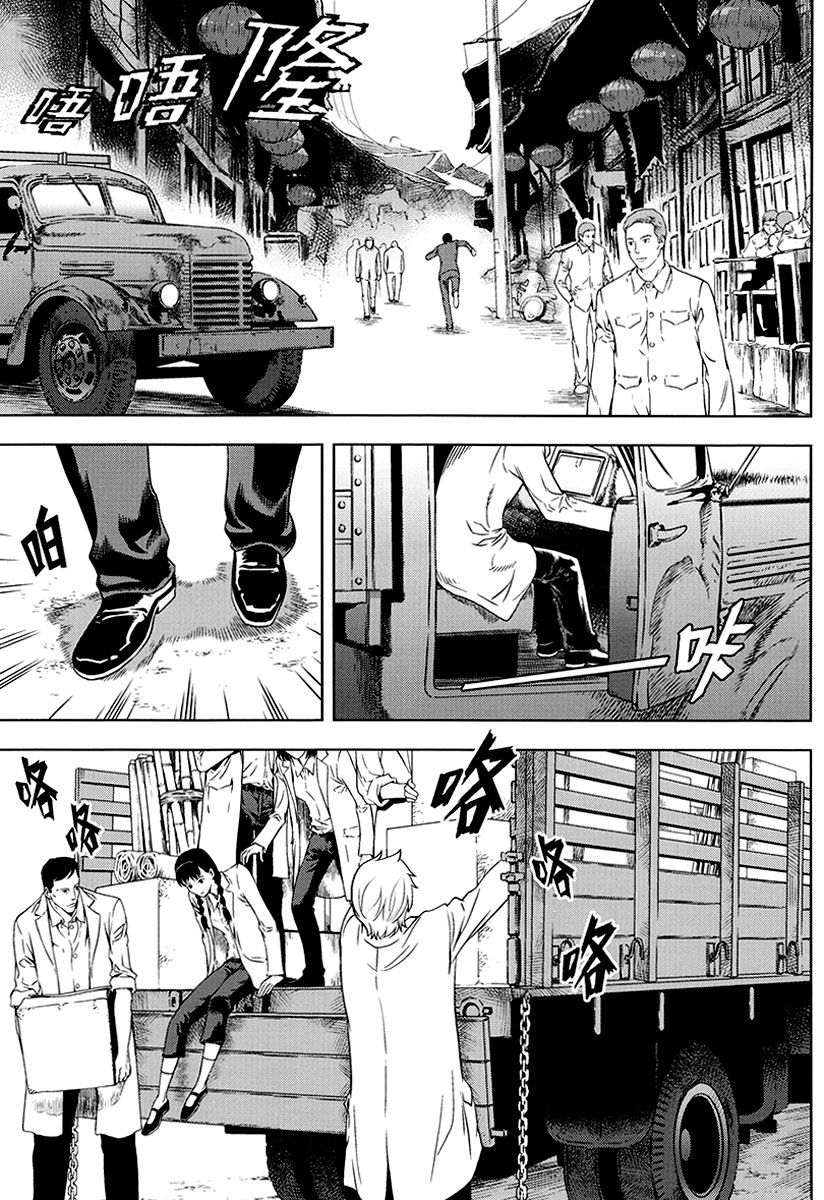 The Kensei's Calligraphy Chapter 5 page 34 - Chapter 5