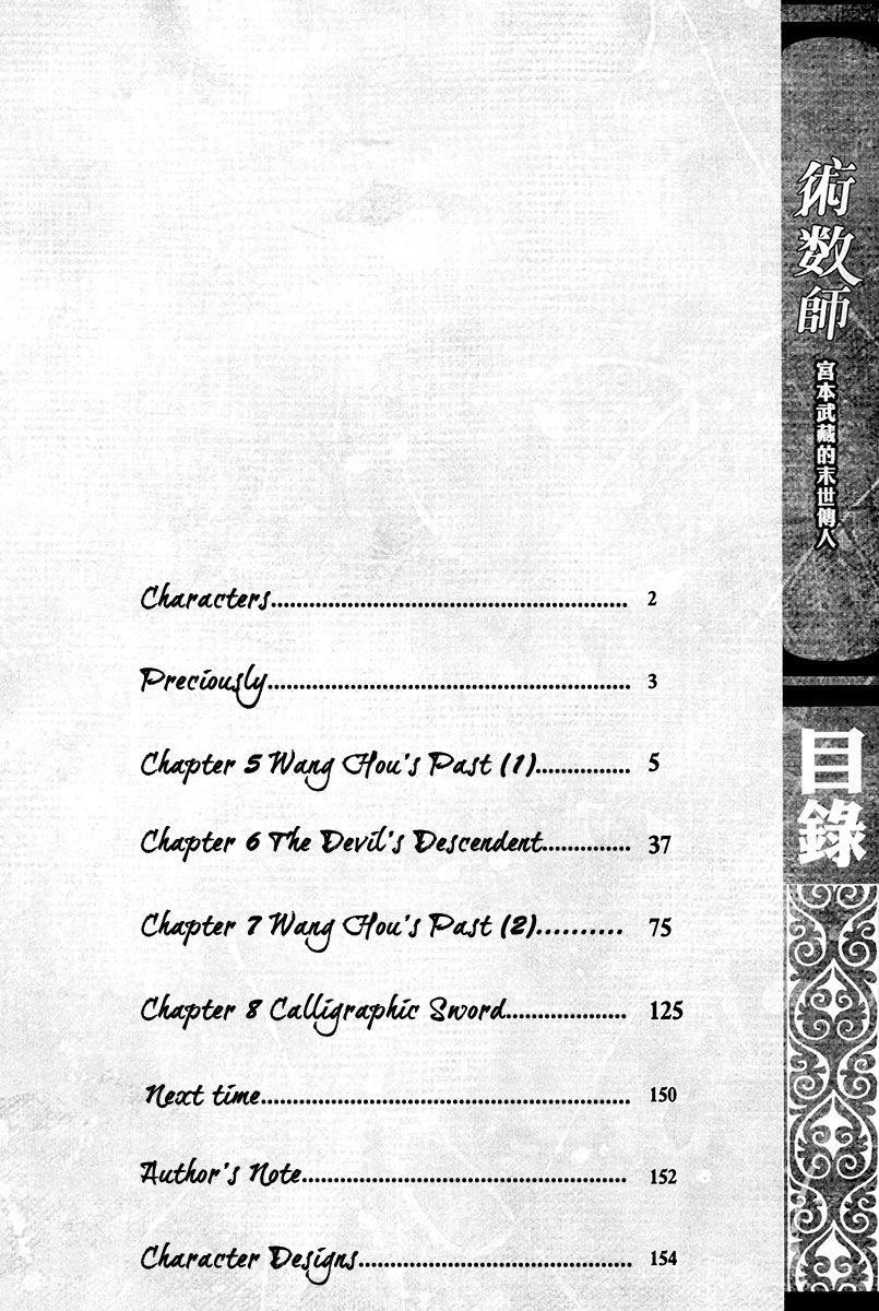 The Kensei's Calligraphy Chapter 5 page 5 - Chapter 5