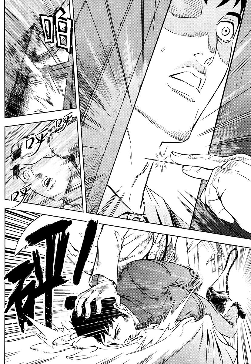 The Kensei's Calligraphy Chapter 6 page 15 - Chapter 6