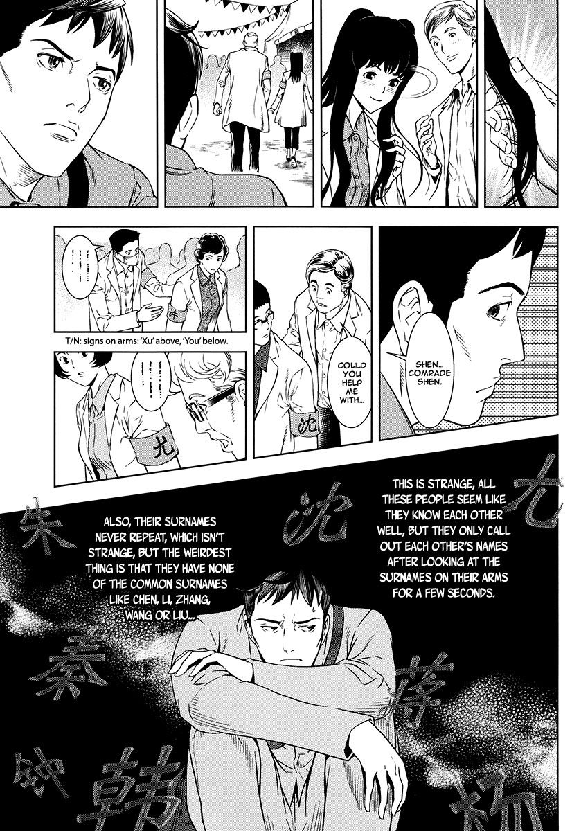 The Kensei's Calligraphy Chapter 6 page 6 - Chapter 6