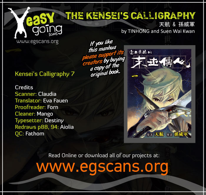 The Kensei's Calligraphy Chapter 7 page 1 - Chapter 7