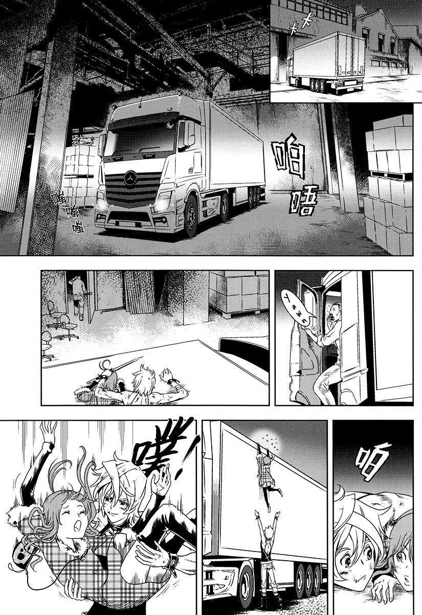 The Kensei's Calligraphy Chapter 7 page 26 - Chapter 7