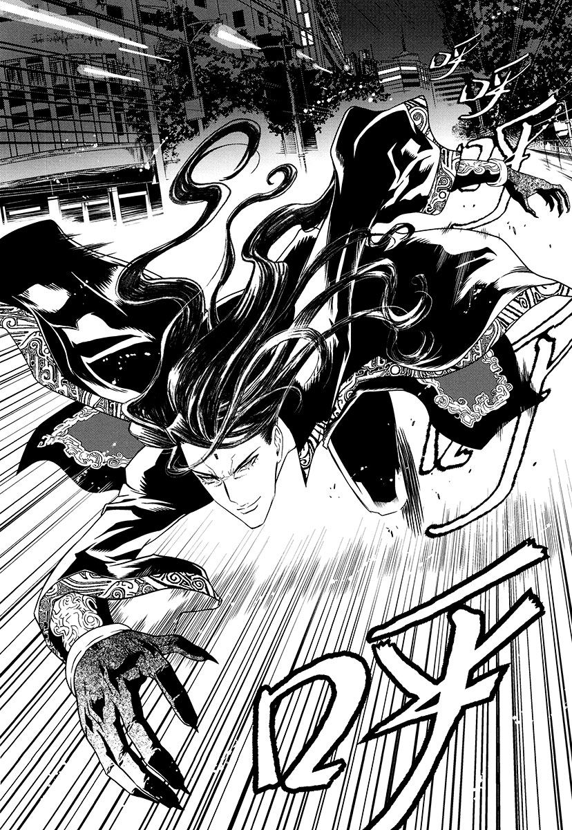 The Kensei's Calligraphy Chapter 7 page 33 - Chapter 7