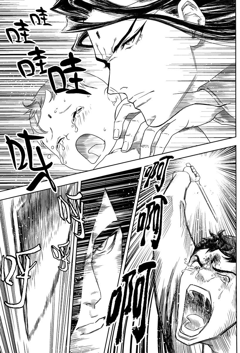 The Kensei's Calligraphy Chapter 7 page 34 - Chapter 7