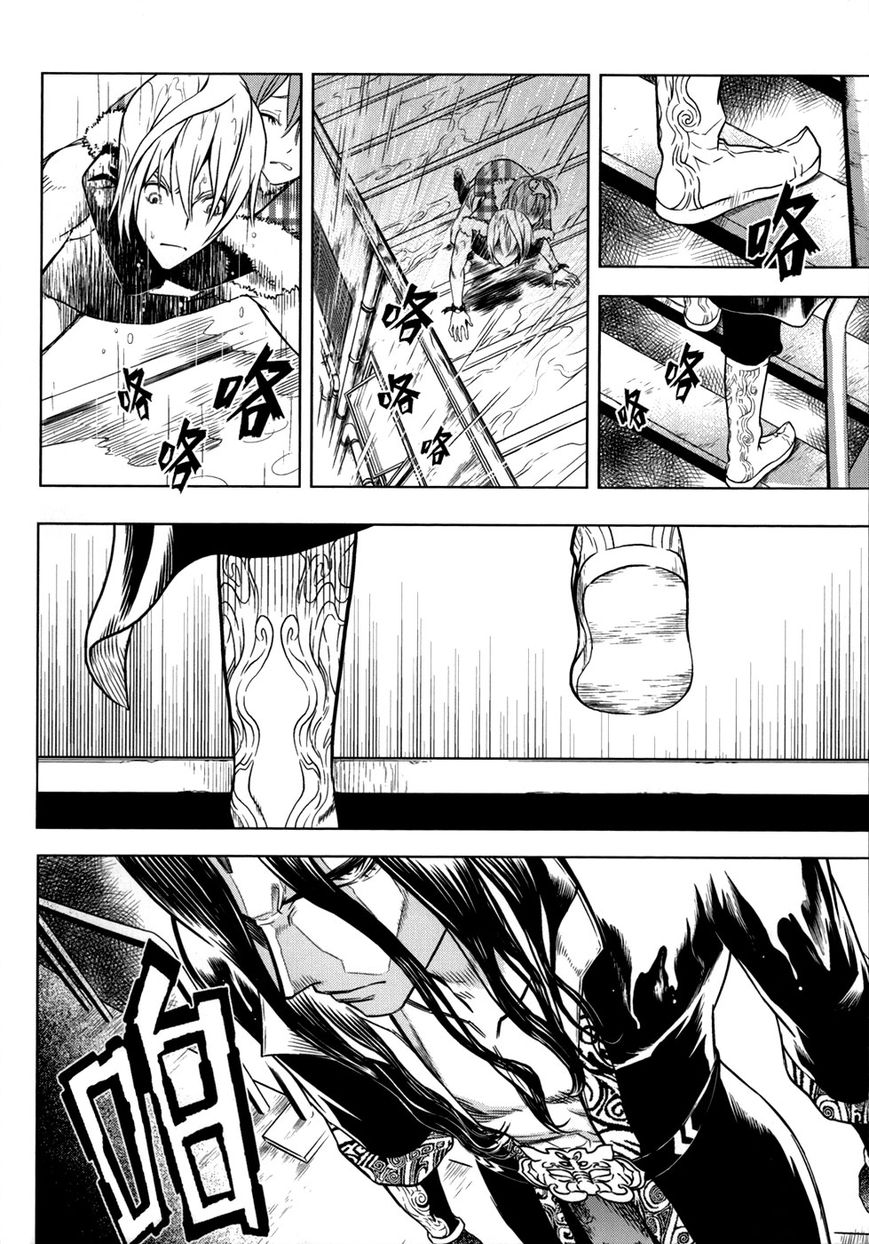 The Kensei's Calligraphy Chapter 9 page 25 - Chapter 9