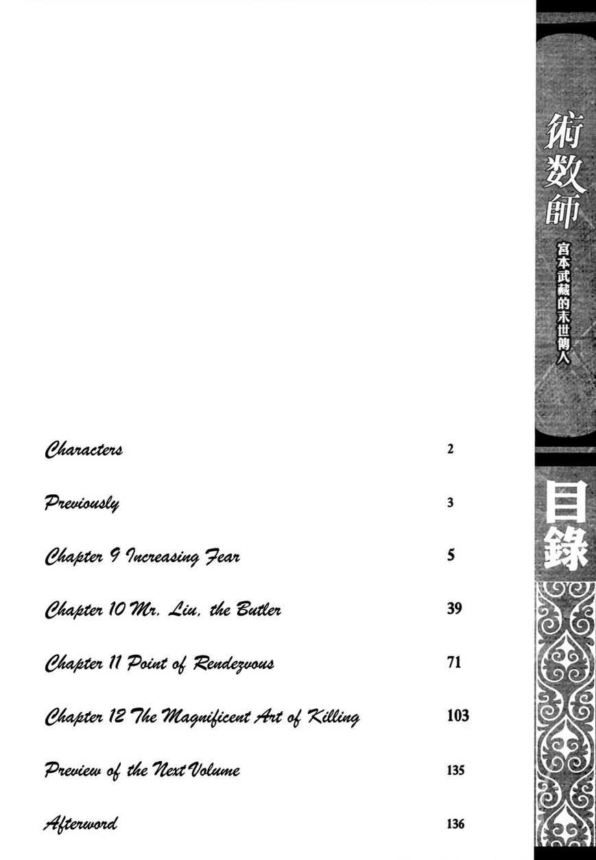 The Kensei's Calligraphy Chapter 9 page 6 - Chapter 9