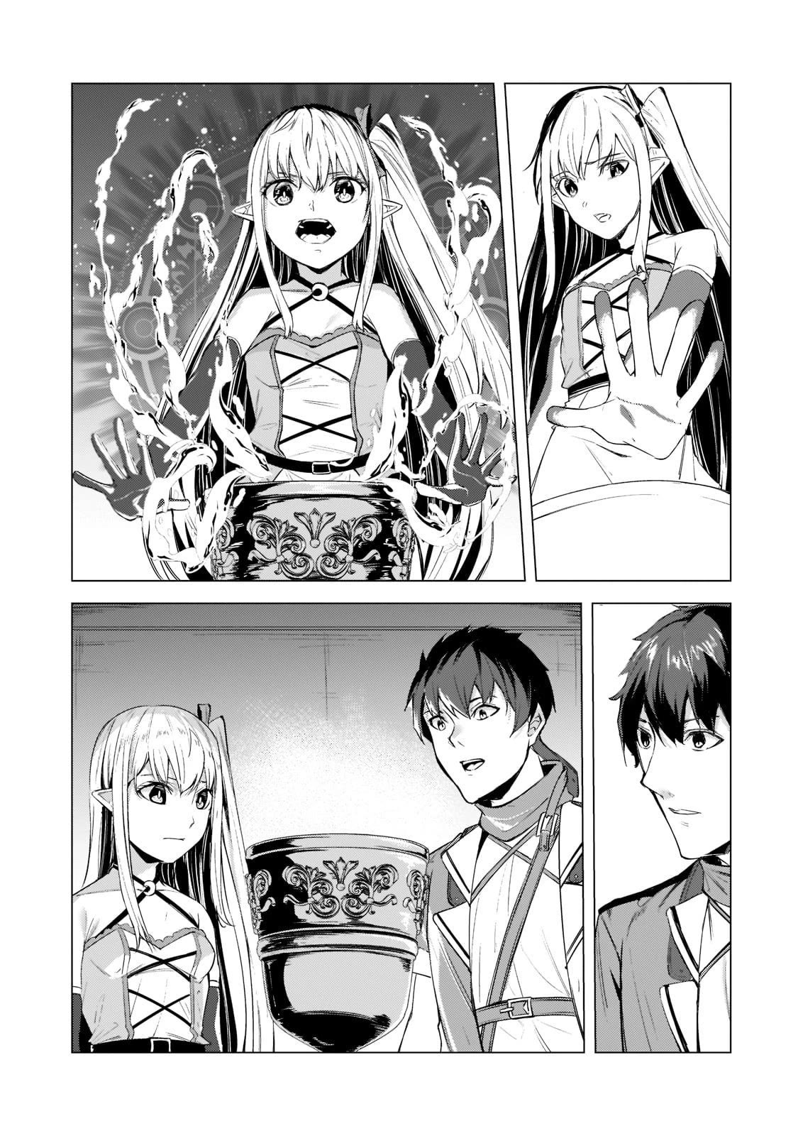 The Kicked Out S-Rank Appraiser Creates the Strongest Guild Chapter 11 page 25 - Chapter 11