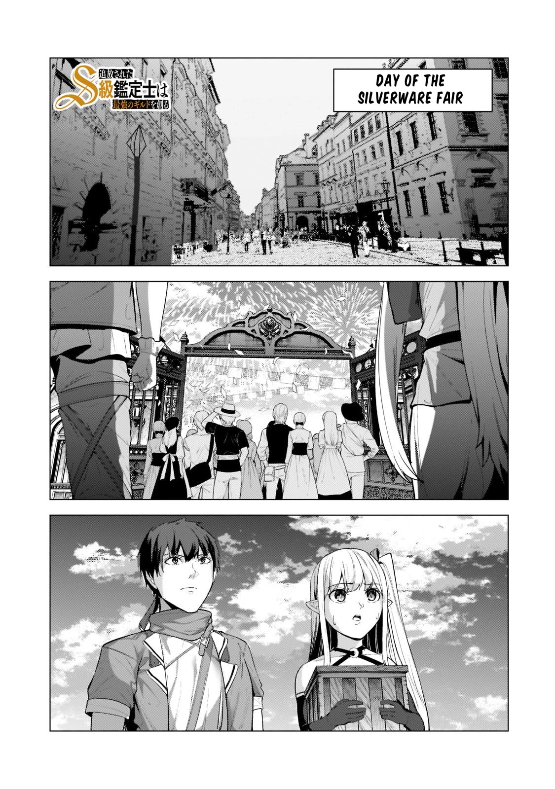The Kicked Out S-Rank Appraiser Creates the Strongest Guild Chapter 12 page 2 - Chapter 12