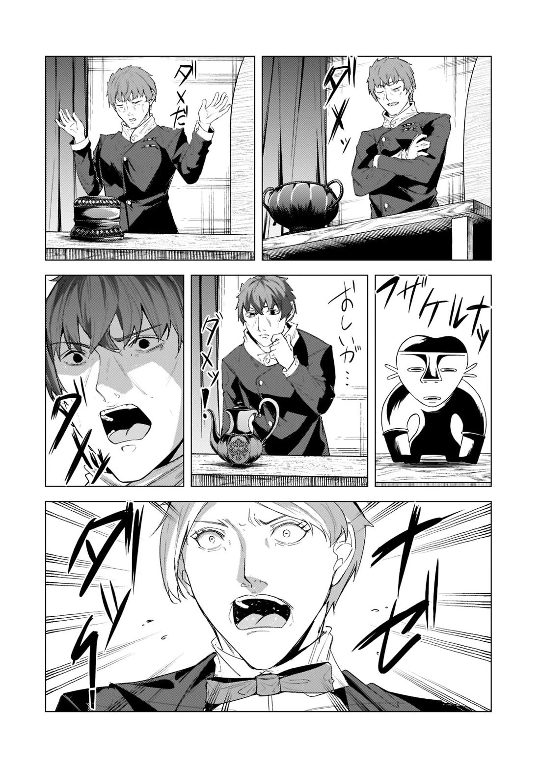 The Kicked Out S-Rank Appraiser Creates the Strongest Guild Chapter 13 page 11 - Chapter 13
