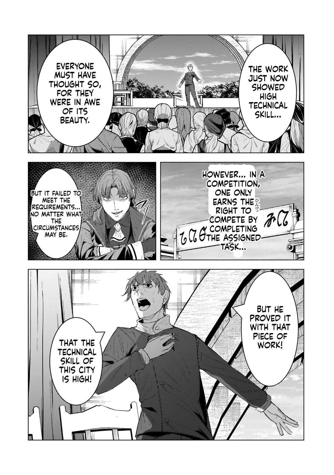 The Kicked Out S-Rank Appraiser Creates the Strongest Guild Chapter 13 page 9 - Chapter 13