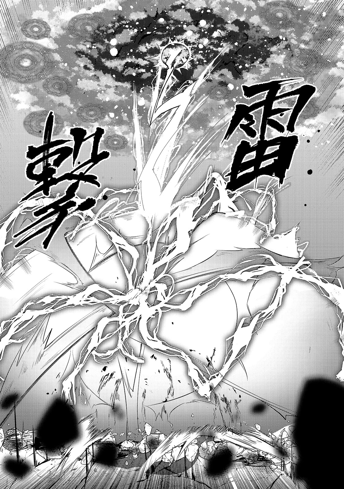 The Kicked Out S-Rank Appraiser Creates the Strongest Guild Chapter 4 page 24 - Chapter 4: Dungeon Capture