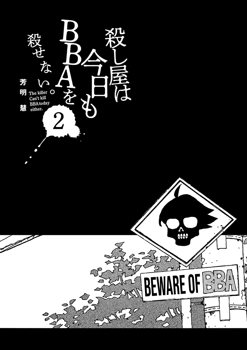 The Killer Can't Kill The Old Bag Today Either. Chapter 10 page 2 - Chapter 10: Inui Masamune 2