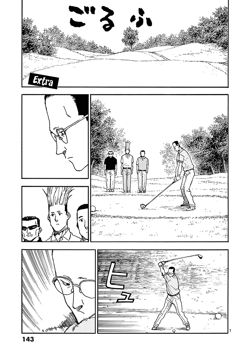 The Killer Can't Kill The Old Bag Today Either. Chapter 16 page 16 - Chapter 16: Fujimoto Peko