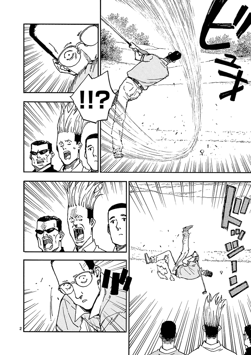 The Killer Can't Kill The Old Bag Today Either. Chapter 16 page 17 - Chapter 16: Fujimoto Peko