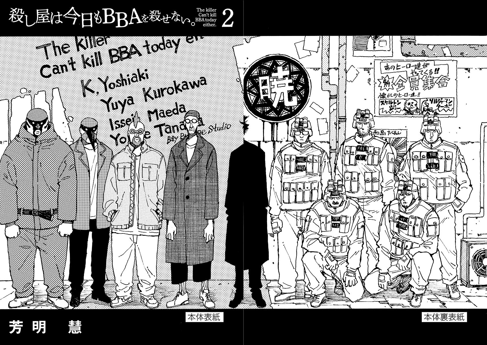 The Killer Can't Kill The Old Bag Today Either. Chapter 16 page 33 - Chapter 16: Fujimoto Peko