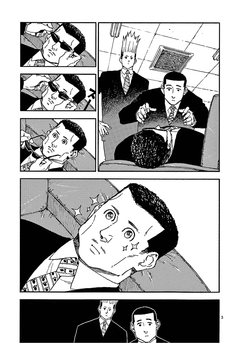 The Killer Can't Kill The Old Bag Today Either. Chapter 20 page 18 - Chapter 20: Intermission 2