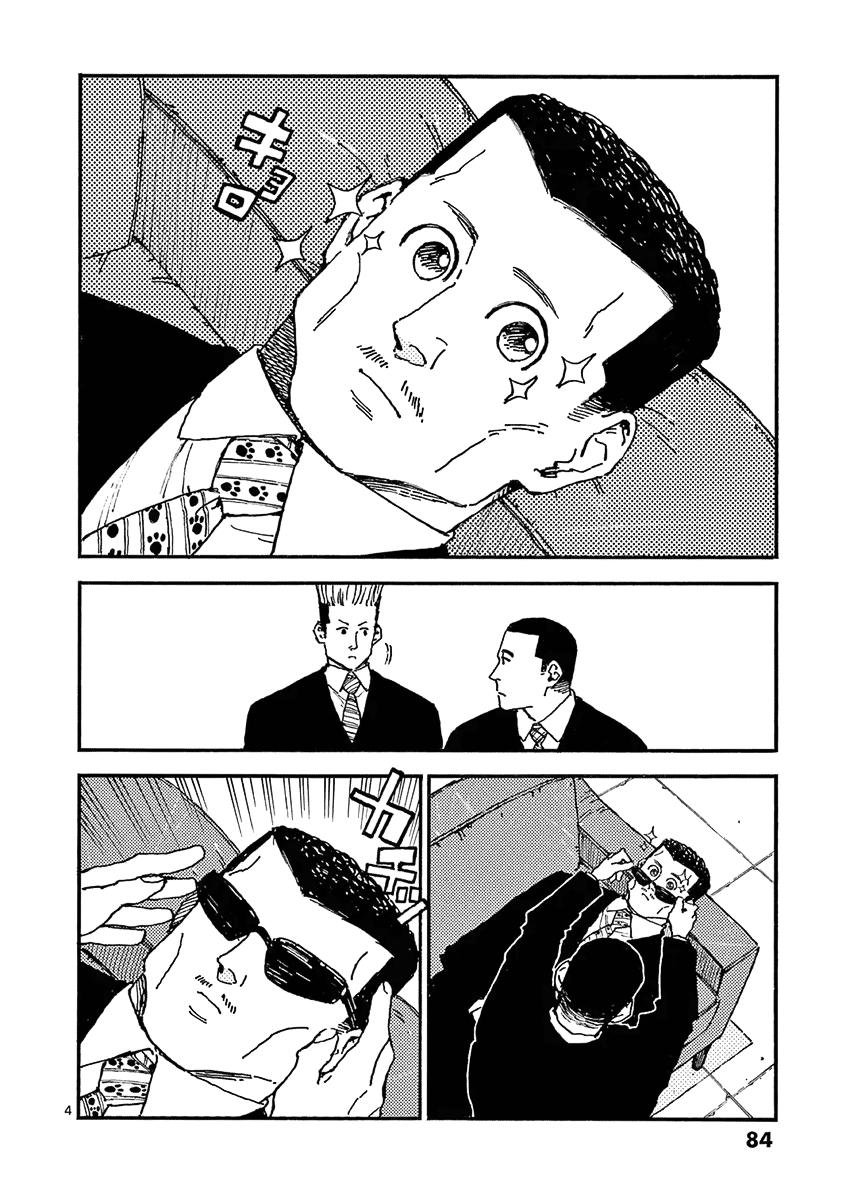 The Killer Can't Kill The Old Bag Today Either. Chapter 20 page 19 - Chapter 20: Intermission 2