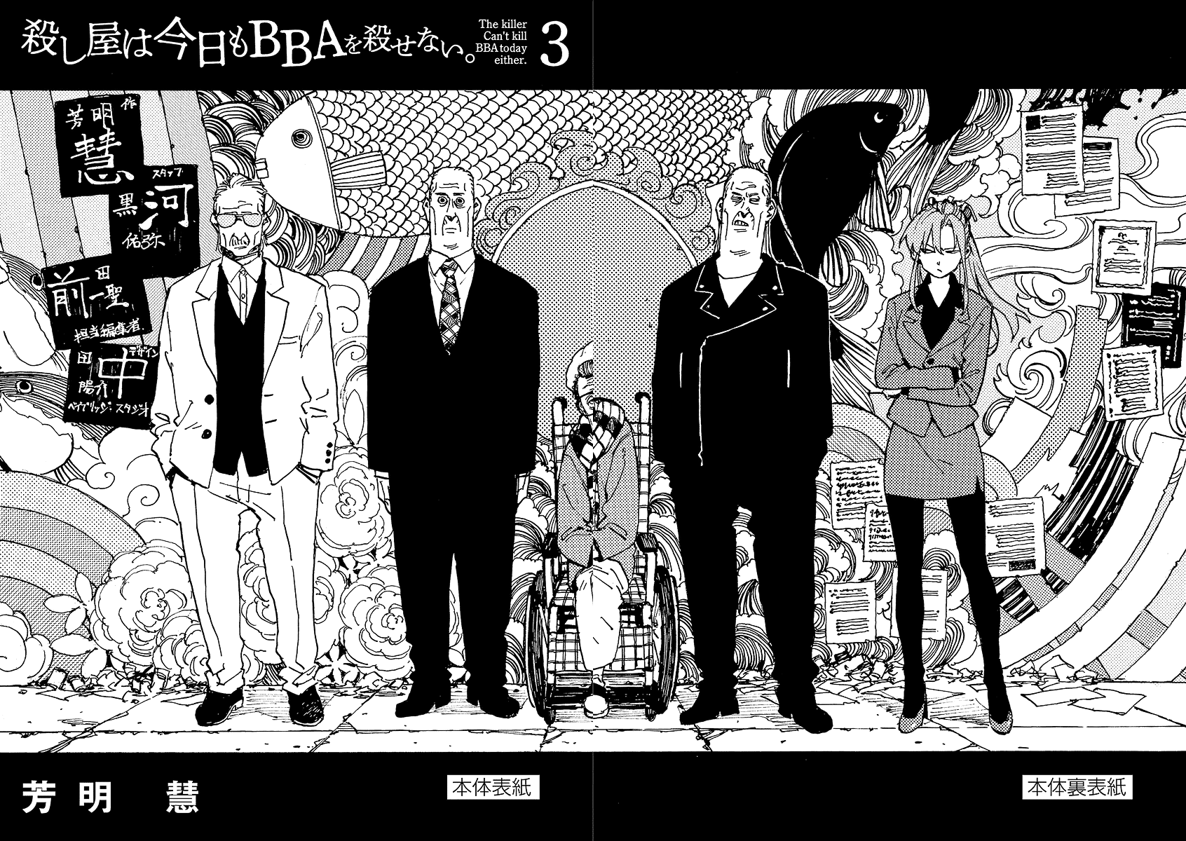 The Killer Can't Kill The Old Bag Today Either. Chapter 23 page 29 - Chapter 23: Ootsuka Yone 4