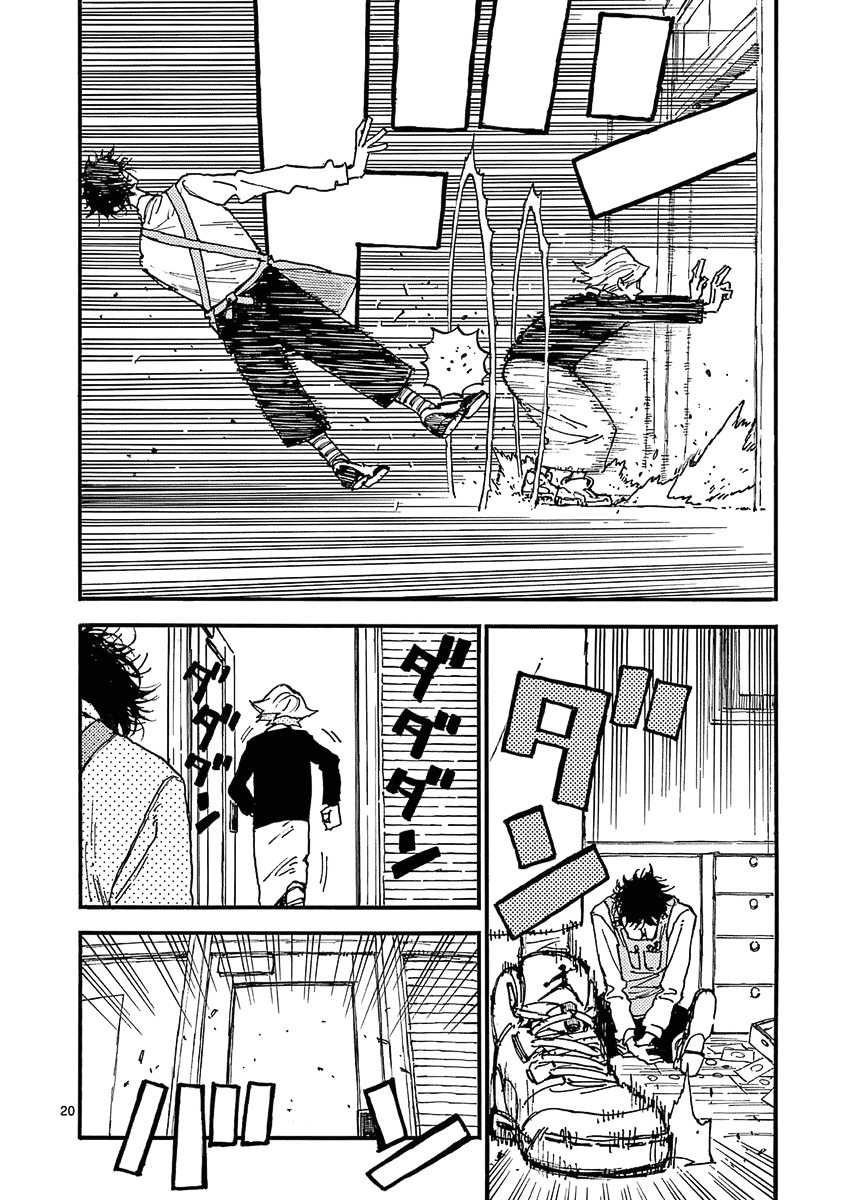 The Killer Can't Kill The Old Bag Today Either. Chapter 24 page 23 - Chapter 24: Hirata Johnny