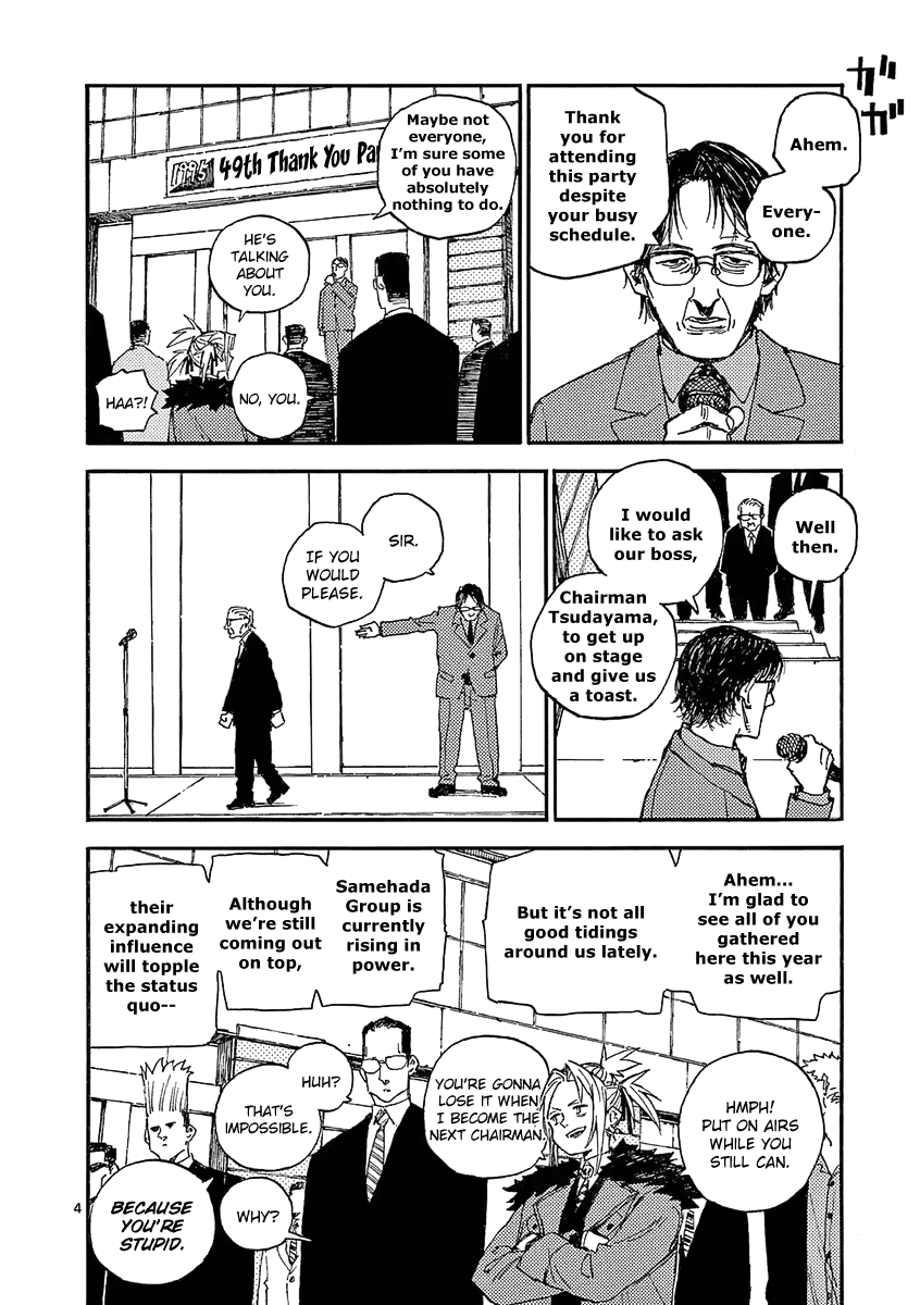 The Killer Can't Kill The Old Bag Today Either. Chapter 25 page 4 - Chapter 25: Intermission 3