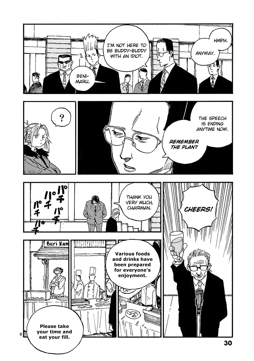 The Killer Can't Kill The Old Bag Today Either. Chapter 25 page 6 - Chapter 25: Intermission 3