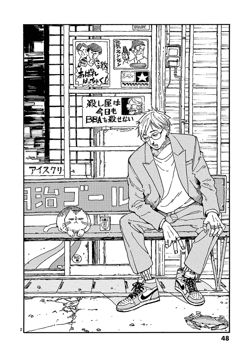 The Killer Can't Kill The Old Bag Today Either. Chapter 26 page 2 - Chapter 26: Yamaguchi Kiwoharu
