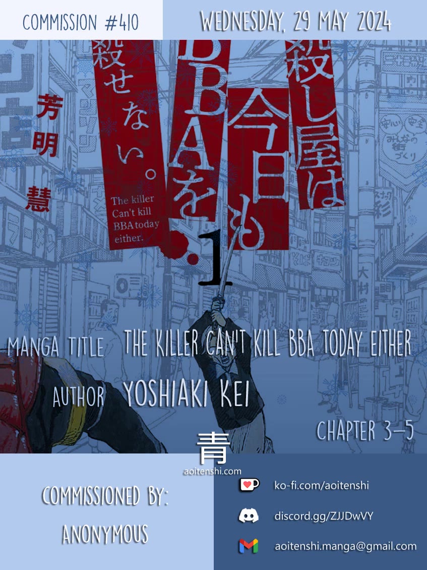 The Killer Can't Kill The Old Bag Today Either. Chapter 3 page 1 - Chapter 3: Kuga Reiji