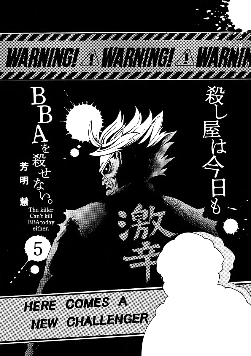 The Killer Can't Kill The Old Bag Today Either. Chapter 31 page 2 - Chapter 31: Nozawa Makoto