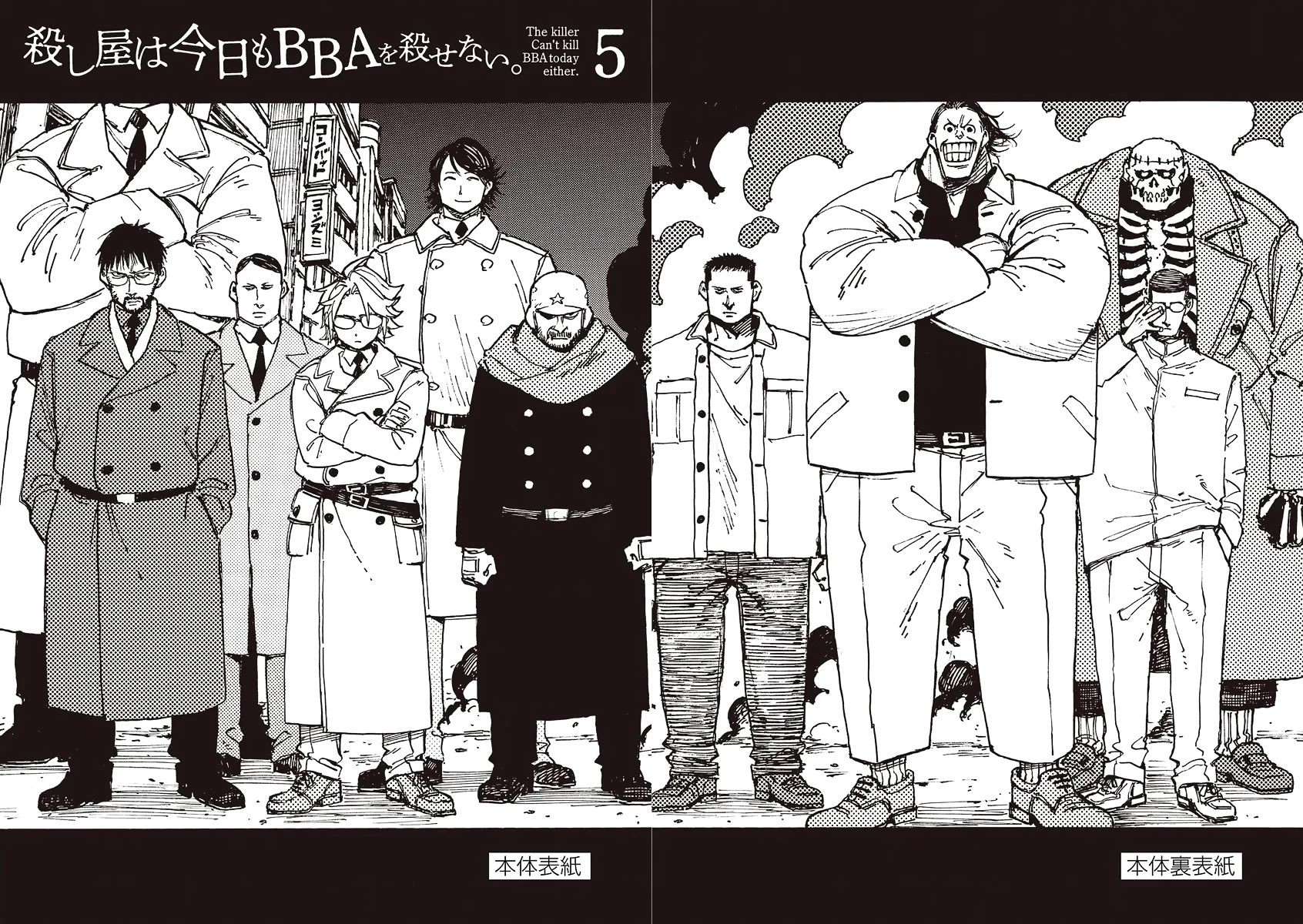The Killer Can't Kill The Old Bag Today Either. Chapter 40 page 19 - Chapter 40: The Killer Can’t Kill BBA Today Either. [END]