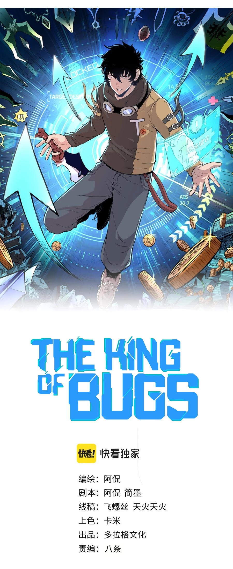 The King of Bugs Chapter 23 page 13 - Chapter 23