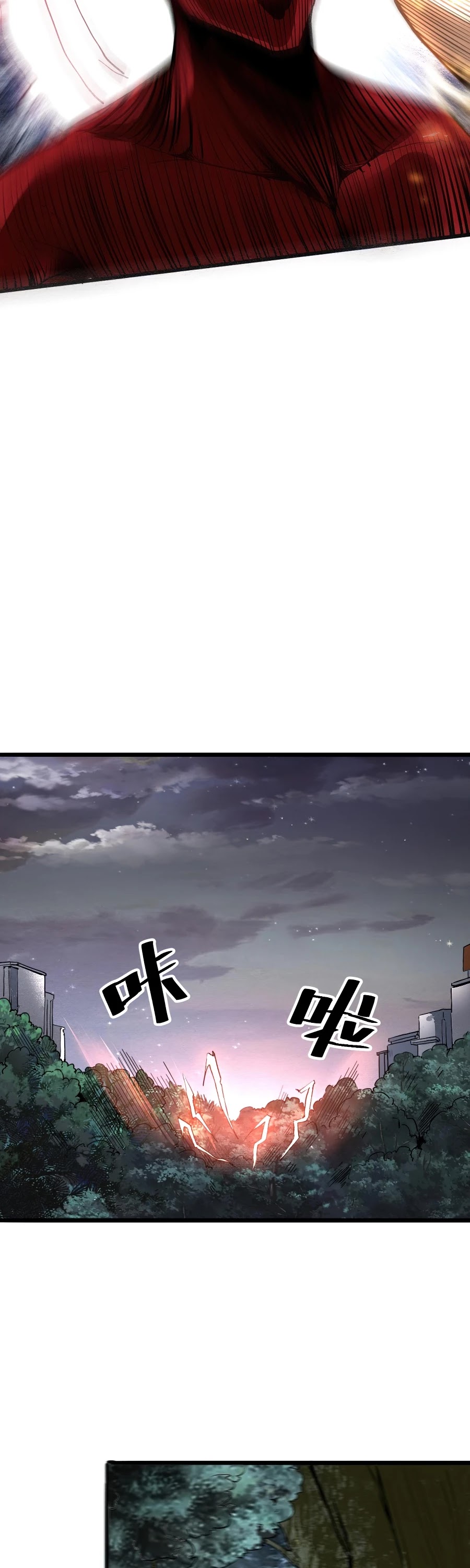 The King of Bugs Chapter 24 page 12 - Chapter 24