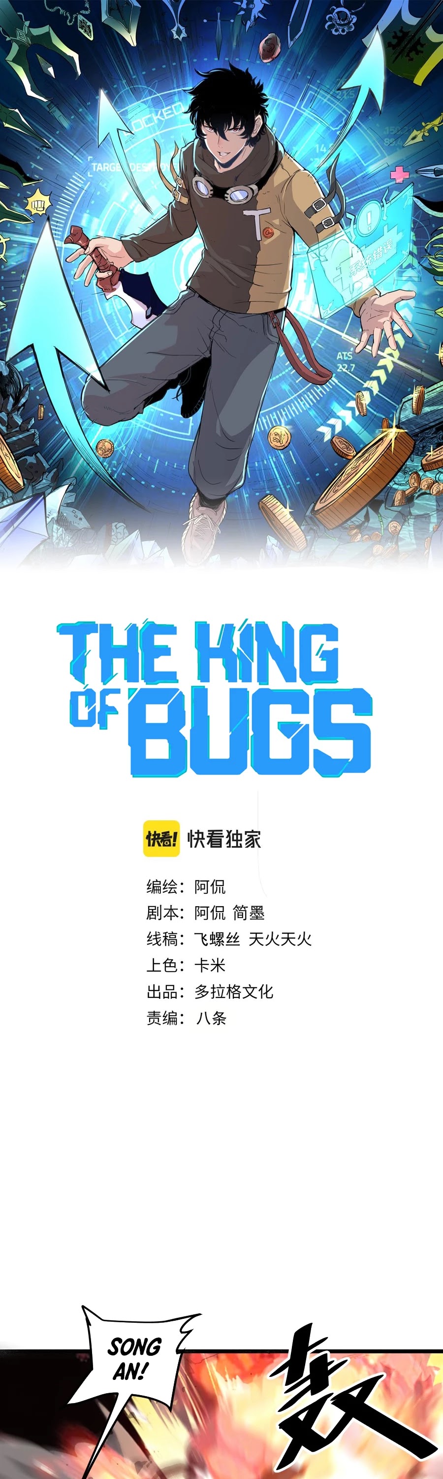 The King of Bugs Chapter 24 page 2 - Chapter 24