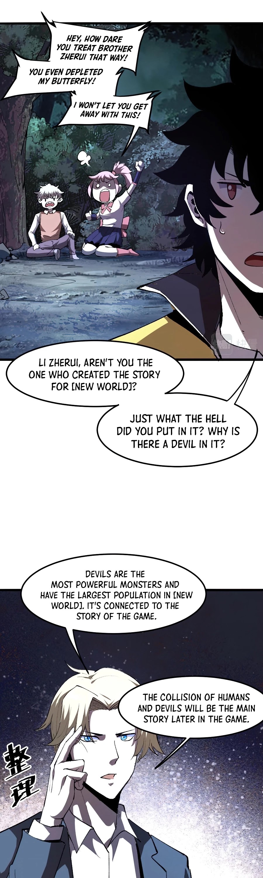 The King of Bugs Chapter 26 page 17 - Chapter 26
