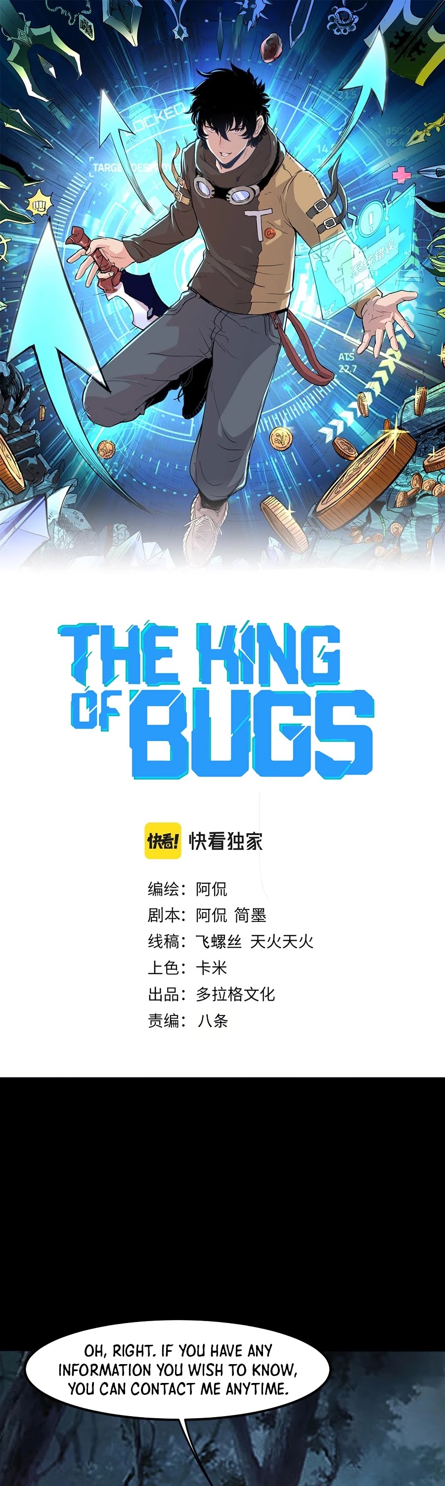 The King of Bugs Chapter 27 page 2 - Chapter 27