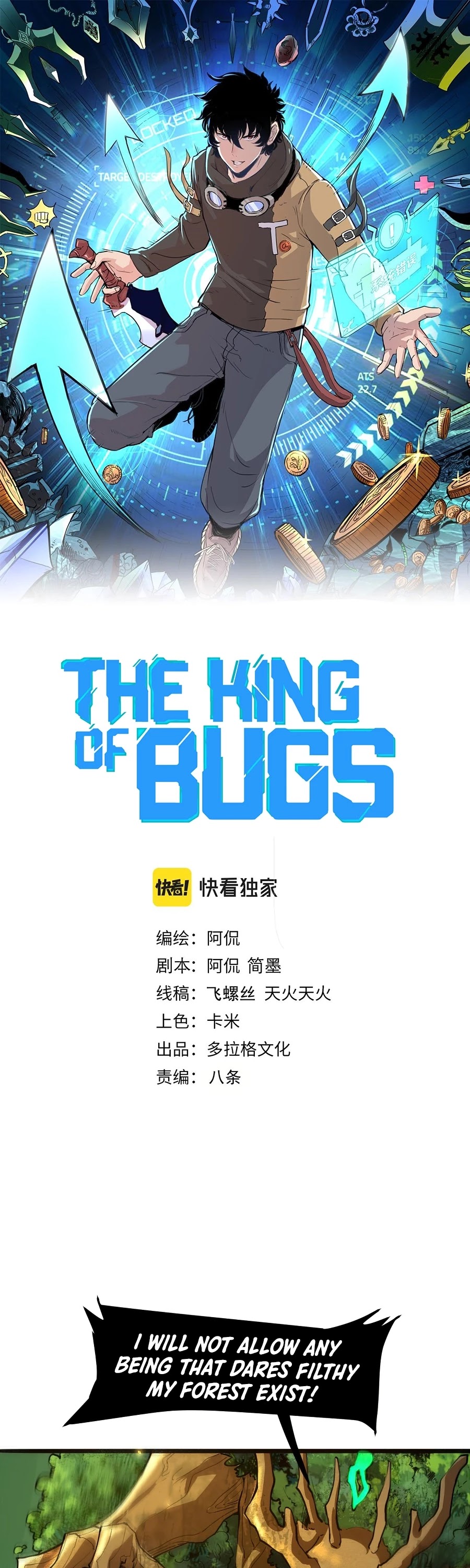 The King of Bugs Chapter 28 page 2 - Chapter 28
