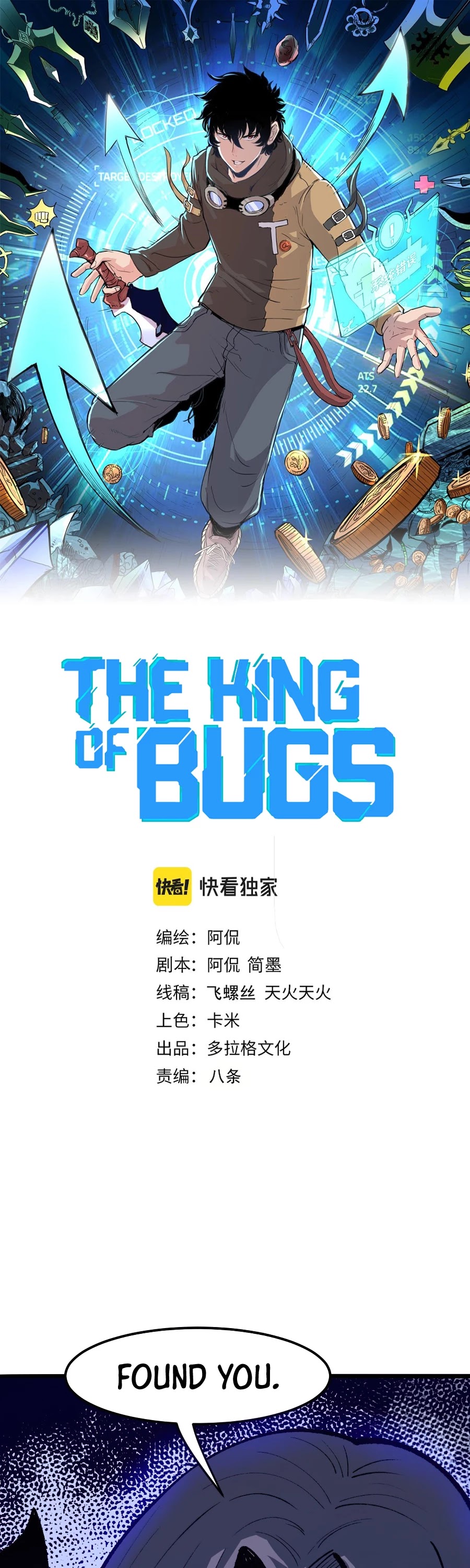 The King of Bugs Chapter 31 page 2 - Chapter 31