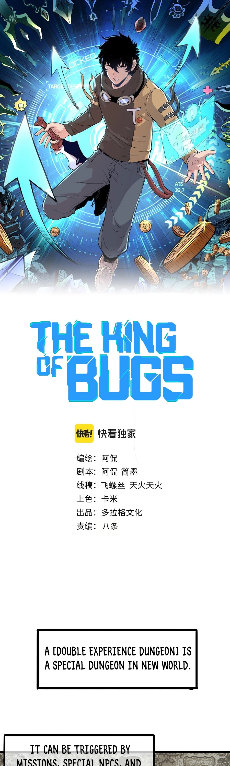 The King of Bugs Chapter 32 page 2 - Chapter 32