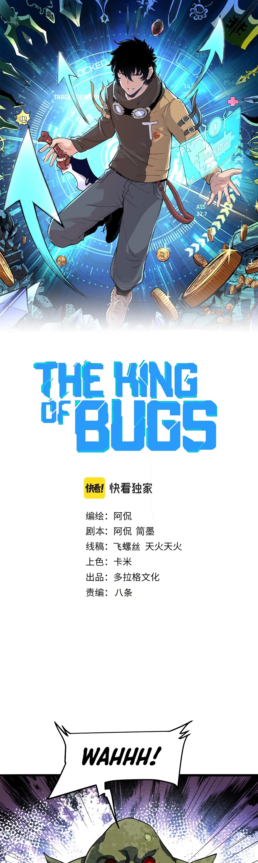The King of Bugs Chapter 33 page 2 - Chapter 33
