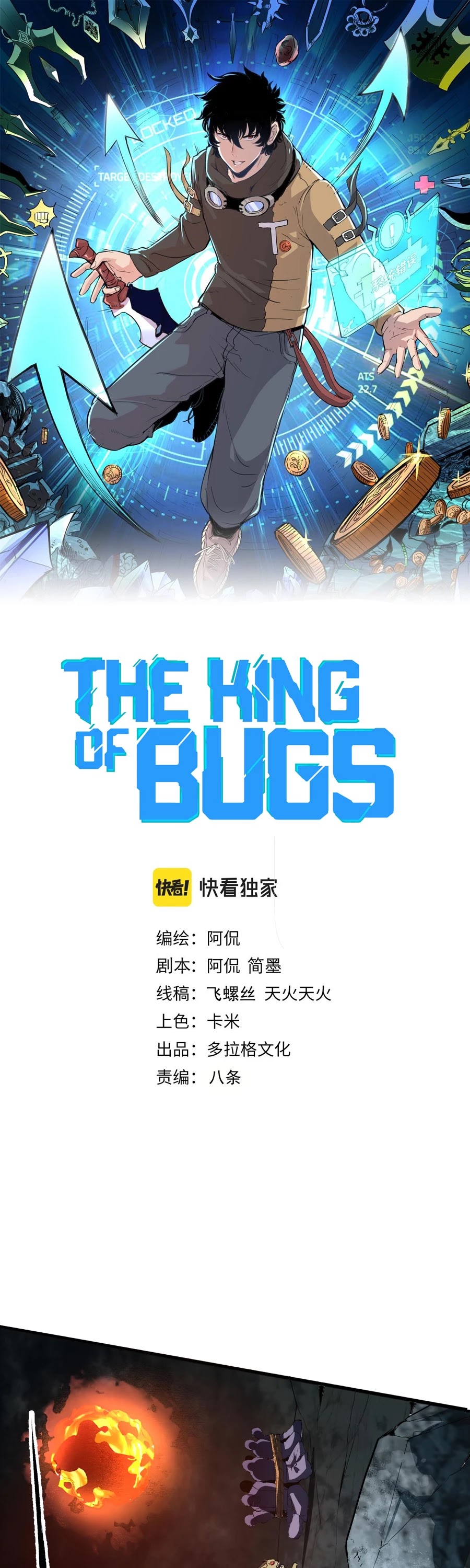 The King of Bugs Chapter 34 page 2 - Chapter 34