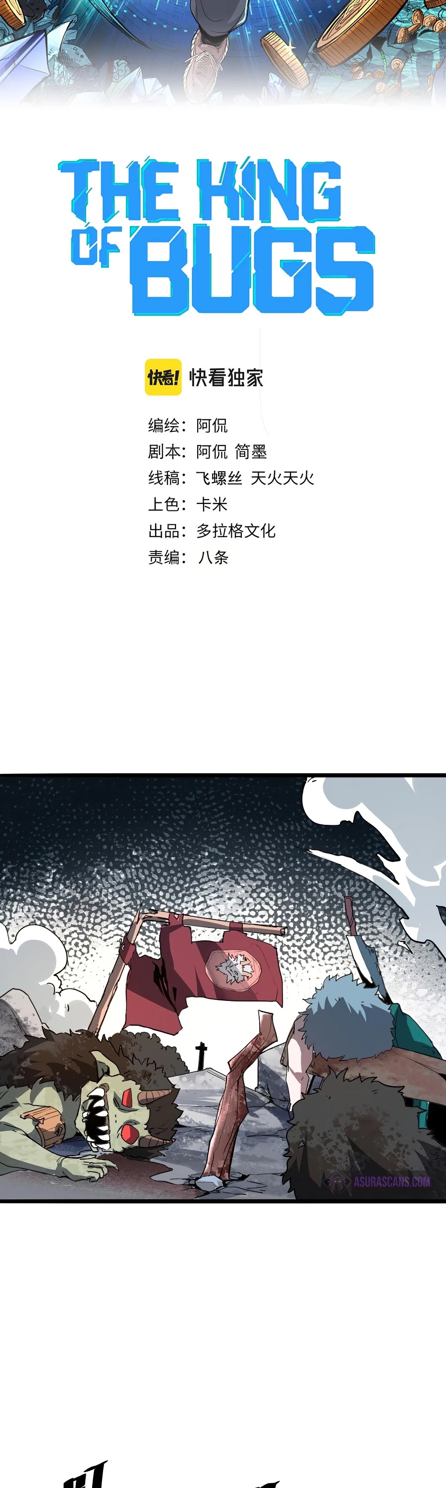 The King of Bugs Chapter 35 page 7 - Chapter 35