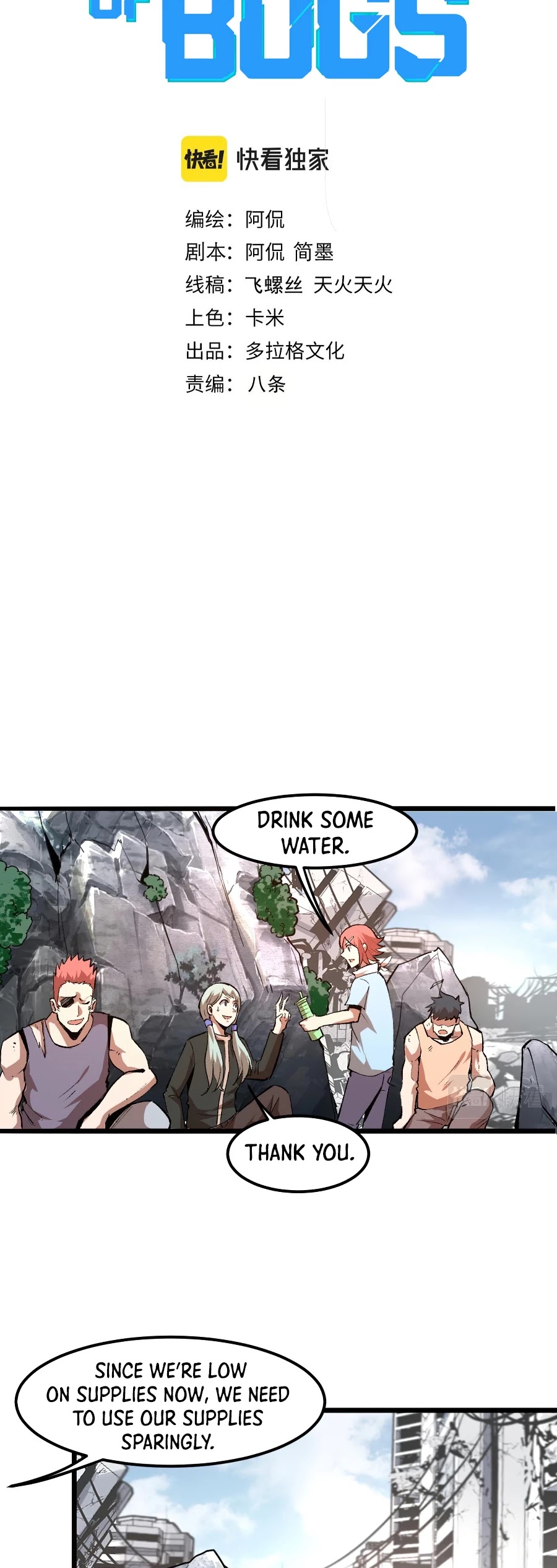 The King of Bugs Chapter 36 page 5 - Chapter 36