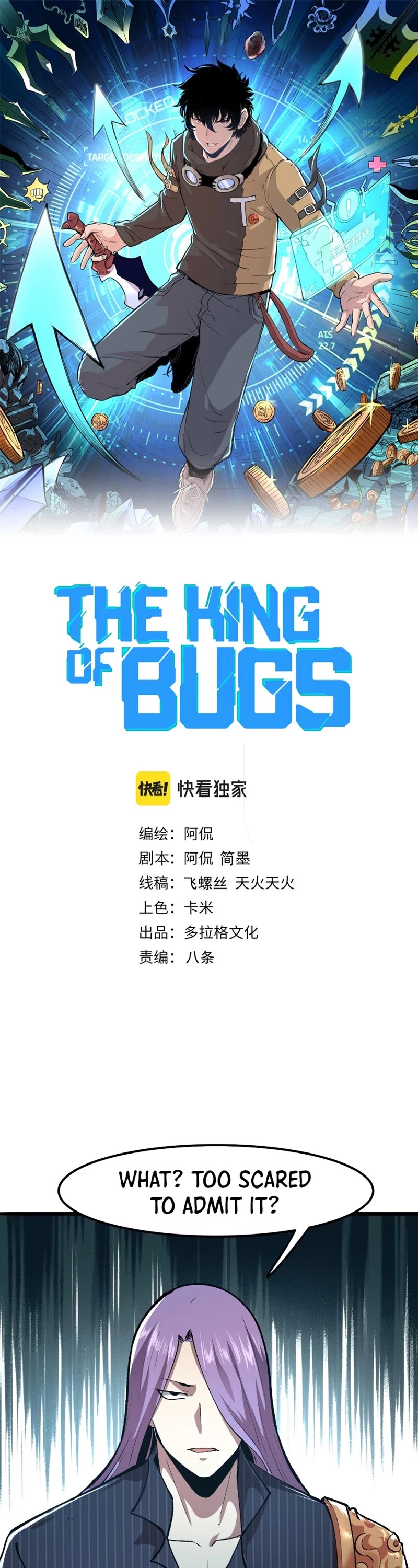 The King of Bugs Chapter 37 page 2 - Chapter 37